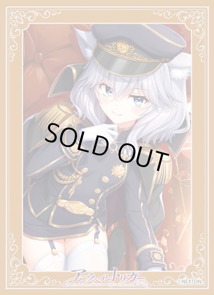 画像1: 【スリーブ】きゃらスリーブコレクションMT2286 ネクストン アンラベルトリガー ソフィア・ノスコーヴァ [2601/23] (1)
