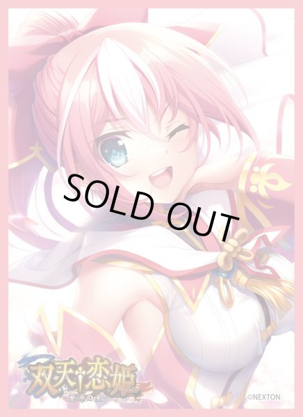 画像1: 【スリーブ】きゃらスリーブコレクションMT2287 ネクストン 双天†恋姫 劉邦・桜香 [2601/23] (1)