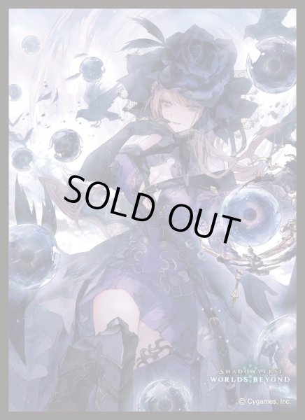 画像1: 【スリーブ】きゃらスリーブコレクションMT2328 Shadowverse: Worlds Beyond 「干絶の顕現・ギルネリーゼ」 [2602/13] (1)