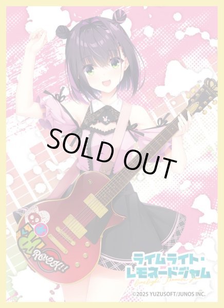 画像1: 【スリーブ】きゃらスリーブコレクションMT2290 ライムライト・レモネードジャム 隠杏珠 [2602/27] (1)