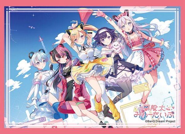 画像1: 【スリーブ】ブシロードスリーブHG5061 『BanG Dream! 夢限大みゅーたいぷ』めたもるふぉーぜver. [2603/06] (1)