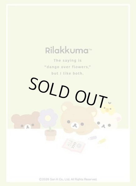 画像1: 【スリーブ】ブシロードスリーブHG5074 『リラックマ』BASIC RILAKKUMA Flower [2603/20] (1)