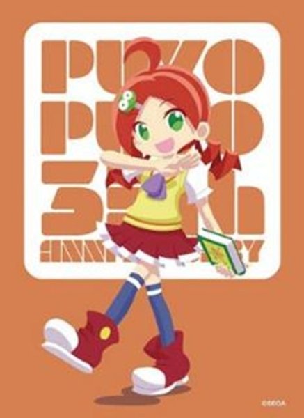 画像1: 【スリーブ】ブシロードスリーブHG5104 ぷよぷよ35th『りんご』 [2604/03] (1)