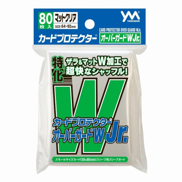 画像1: ※新品サプライ※やのまん カードプロテクター オーバーガードW Jr. [26年3月中旬] (1)