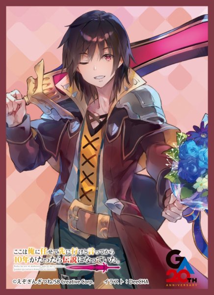 画像1: 【予約】きゃらスリーブコレクションMT2359 ここは俺に任せて先に行けと言ってから10年がたったら伝説になっていた。 ラック [2604/25] (1)