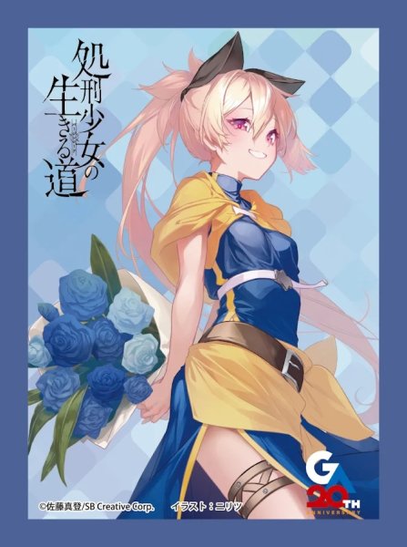 画像1: 【予約】きゃらスリーブコレクションMT2361 処刑少女の生きる道 メノウ [2604/25] (1)