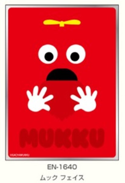 画像1: 【予約】スリーブEN-1640 ガチャピン・ムック ムック フェイス [2606/26] (1)