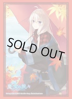 スリーブ】ブシロードスリーブHG5138 GA文庫 『魔女の旅々』イレイナ