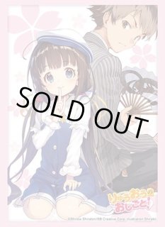 スリーブ】ブシロードスリーブHG5141 GA文庫 『りゅうおうのおしごと