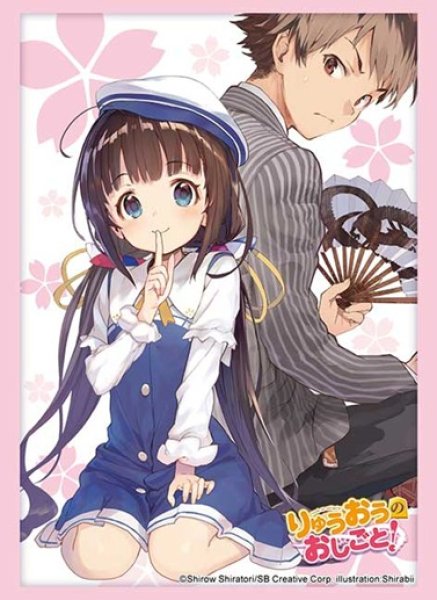 画像1: 【予約】ブシロードスリーブHG5141 GA文庫 『りゅうおうのおしごと！』 [2606/05] (1)