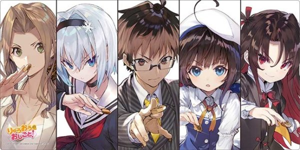 画像1: 【予約】ブシロードラバーマットV2・2039 GA文庫 『りゅうおうのおしごと！』 [2606/05] (1)