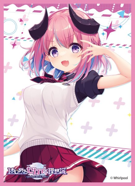 画像1: 【スリーブ】きゃらスリーブコレクションMT2426 Whirlpool 「はじめるセカイの理想論」 ヘルミリア [2606/26] (1)