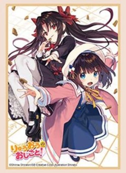 画像1: 【予約】ブシロードスリーブHG5208 GA文庫 『りゅうおうのおしごと！』Part.4 [2607/24] (1)