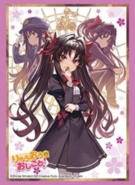 画像1: 【予約】ブシロードスリーブHG5210 GA文庫 『りゅうおうのおしごと！』夜叉神天衣Part.2 [2607/24] (1)