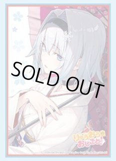 予約】ブシロードスリーブHG5211 GA文庫 『りゅうおうのおしごと！』空