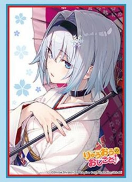 画像1: 【予約】ブシロードスリーブHG5211 GA文庫 『りゅうおうのおしごと！』空 銀子Part.2 [2607/24] (1)