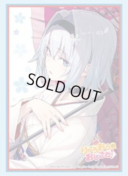 予約】ブシロードスリーブHG5211 GA文庫 『りゅうおうのおしごと！』空