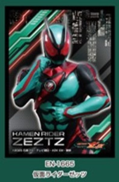 画像1: ※7月11日まで受付※【予約】スリーブEN1665 仮面ライダーゼッツ 仮面ライダーゼッツ [2609/25] (1)