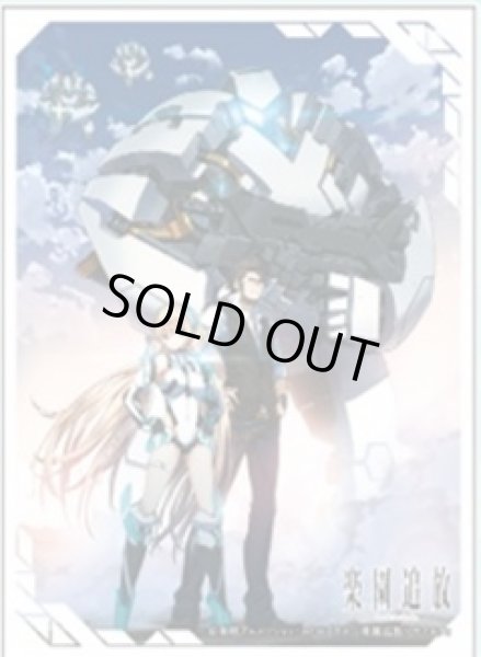 画像1: 【予約】スリーブENM-025 楽園追放 -Expelled from Paradise- アンジェラ & ディンゴ [2609/25] (1)