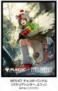 7月11日まで受付※【予約】MTG--FINAL FANTASY プレイヤーズカード