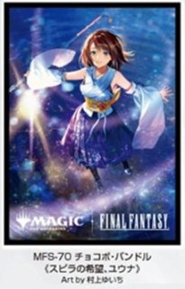 7月11日まで受付※【予約】MTG--FINAL FANTASY プレイヤーズカード
