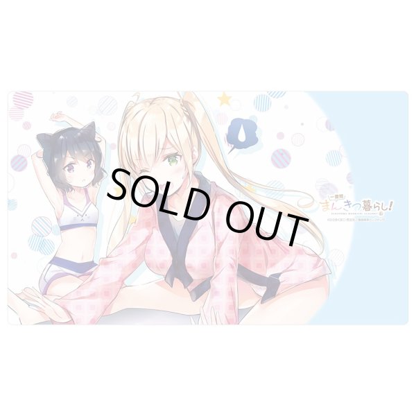 画像1: ※8/1まで受付※【予約】ラバーマット 一畳間まんきつ暮らし！  鈴木万里花、成海みちか  [26年10月中旬] (1)