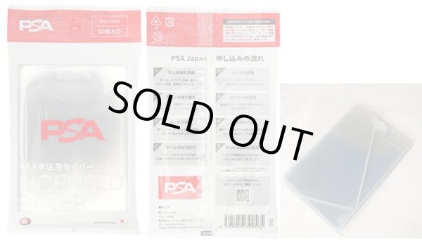 画像1: [新品]KMC PSA LICENSED SAVER [2608/21] (1)