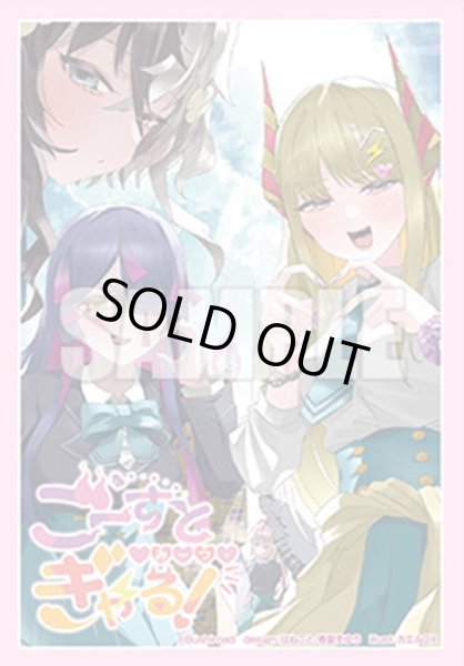 画像1: 【予約】ブシロードスリーブミニ869 カードファイト!! ヴァンガード『ごーすと・みーつ・ぎゃる！』 [2609/18] (1)