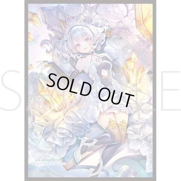 画像1: 【予約】きゃらスリーブコレクションMT2458 Shadowverse: Worlds Beyond「エターナルクリスタリア・ティア」 [2610/09] (1)