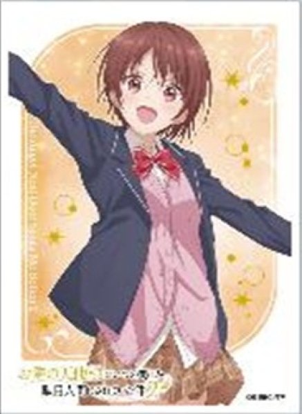 画像1: ※8月15日まで受付※【予約】スリーブEN-1661 お隣の天使様にいつの間にか駄目人間にされていた件2 白河千歳[B] [2610/23] (1)