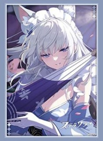 画像1: 【予約】ブシロードスリーブHG5248 ステラソラ『オトハ』 [2610/16] (1)