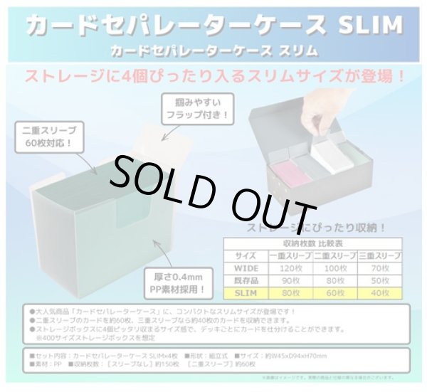 画像1: 【予約】アクラス カードセパレーターケース SLIM [26年11月下旬] (1)