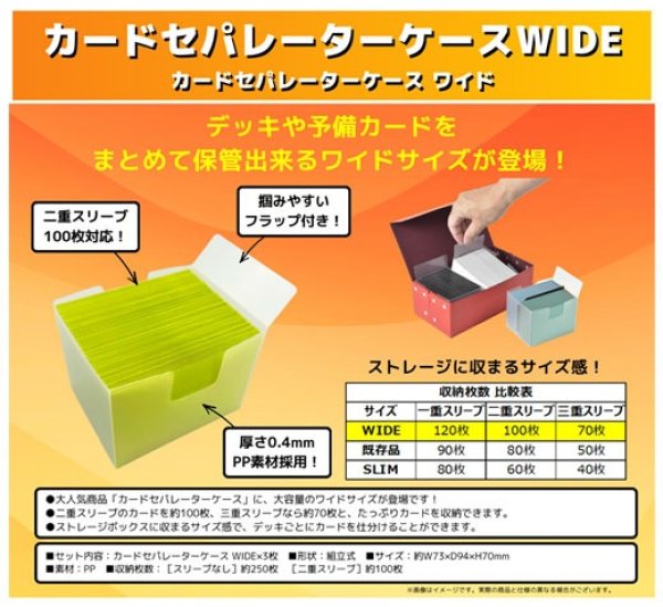 画像1: ※8月29日まで受付※【予約】アクラス カードセパレーターケース WIDE [26年11月下旬] (1)