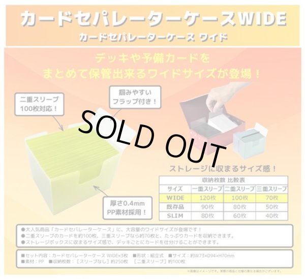 画像1: 【予約】アクラス カードセパレーターケース WIDE [26年11月下旬] (1)