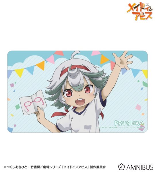 画像1: ※8月29日まで受付※【予約】マルチデスクマット メイドインアビス 描き下ろし プルシュカ 運動会ver. [26年11月中旬] (1)