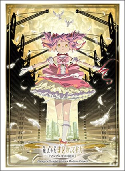 画像1: 【予約】ブシロードスリーブHG5256 劇場版 魔法少女まどか☆マギカ〈ワルプルギスの廻天〉『鹿目まどか』 [2611/20] (1)