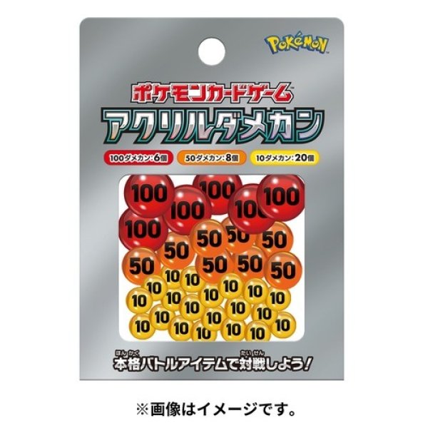画像1: 【予約】ポケモンカードゲーム アクリルダメカン ver2 [26年9月下旬] (1)