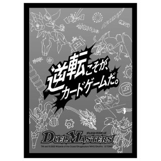 スリーブ】デュエル・マスターズ DXカードスリーブ 烈しき切札