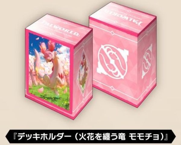 画像1: 【予約】ブシロードデッキホルダーV3・1292 『パルワールド オフィシャルカードゲーム デッキホルダー 『 火花を纏う竜 モモチョ』 [2611/13] (1)