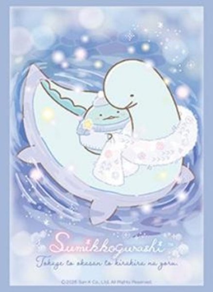 画像1: ※9月26日まで受付※【予約】ブシロードスリーブHG5271 すみっコぐらし『とかげとおかあさんときらきらな夜』 [2611/27] (1)