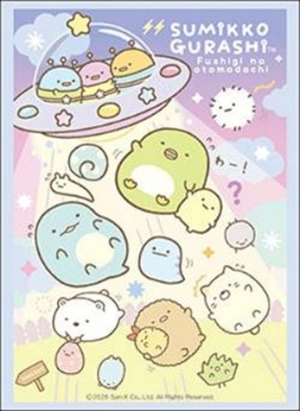 画像1: ※9月26日まで受付※【予約】ブシロードスリーブHG5272 すみっコぐらし『ふしぎなおともだち』 [2611/27] (1)