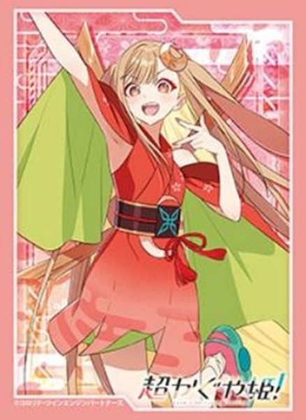 画像1: 【予約】ブシロードスリーブHG5279 超かぐや姫！『かぐや』 [2612/18] (1)