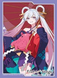 予約】ブシロードスリーブHG5281 超かぐや姫！『月見ヤチヨ』 [2612/18