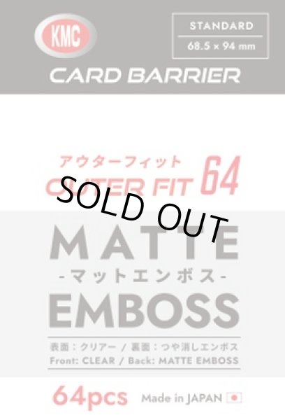 画像1: 【予約】KMC カードバリア アウターフィット64 マットエンボス [2612/18] (1)