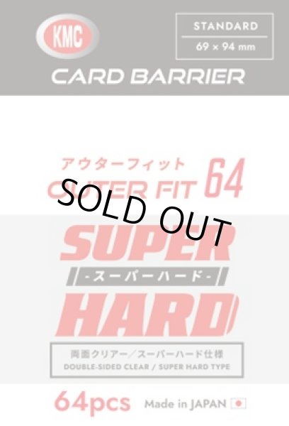 画像1: 【予約】KMC カードバリア アウターフィット64 スーパーハード [2612/18] (1)