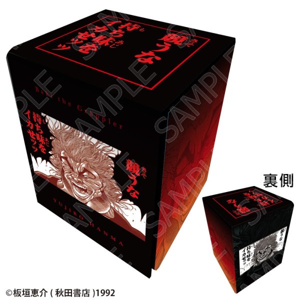 画像1: ※11月14日まで受付※【予約】CHUM グラフィック合皮デッキケース 刃牙シリーズ 範馬勇次郎「競うな 持ち味をイカせッッ」 [27年1月] (1)