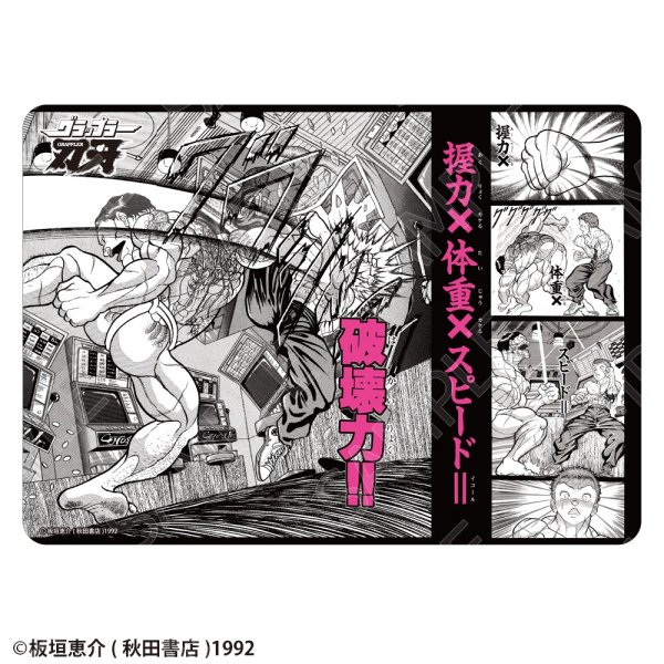 画像1: ※11月14日まで受付※【予約】CHUM グラフィックラバーマット 刃牙シリーズ 握力×体重×スピード=破壊力!! [27年1月] (1)