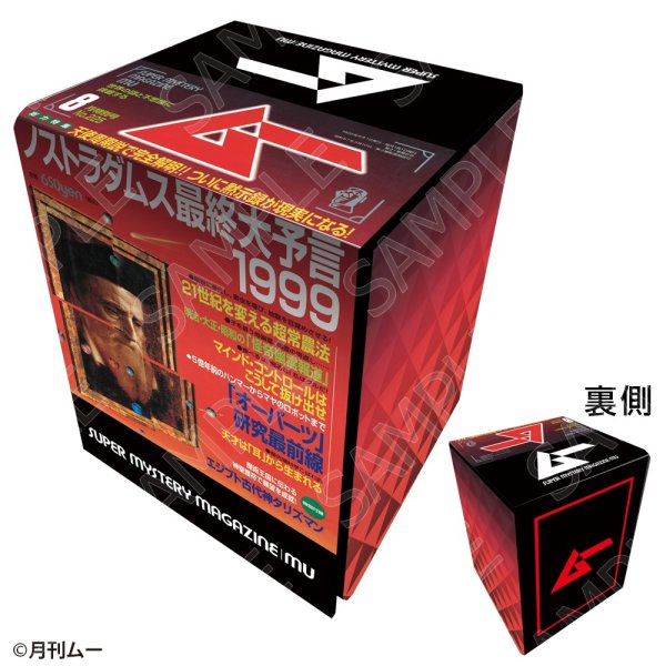 画像1: ※11月14日まで受付※【予約】CHUM グラフィック合皮デッキケース ムー 1999年8月号 ノストラダムス最終大予言 [27年1月] (1)