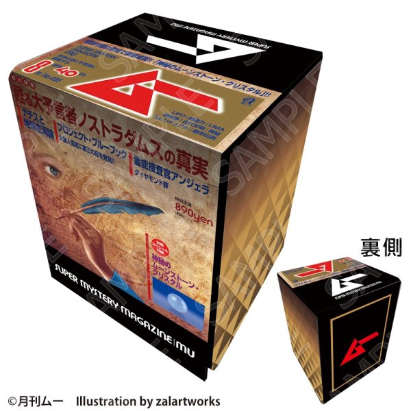 画像1: ※11月14日まで受付※【予約】CHUM グラフィック合皮デッキケース ムー 2019年8月号 蘇る大予言者ノストラダムスの真実 [27年1月] (1)