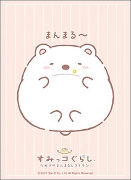 画像1: ※10月31日まで受付※【予約】ブシロードスリーブHG5315 すみっコぐらし『しろくま』まんまるver. [2701/15] (1)